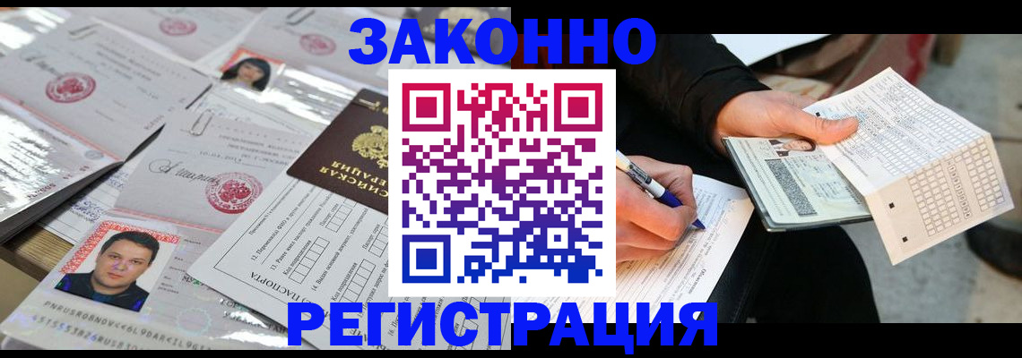 временная регистрация в Уфе