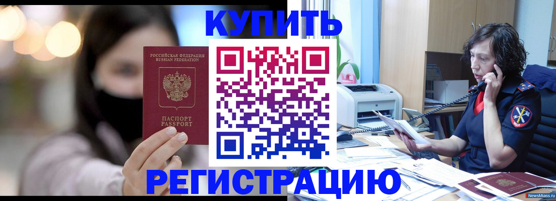 прописка иностранных граждан в Уфе