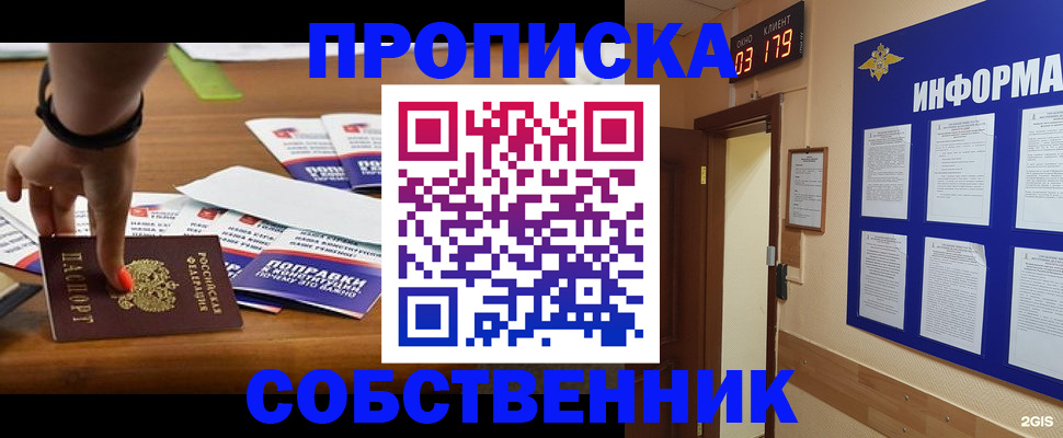 миграционный учет в Уфе