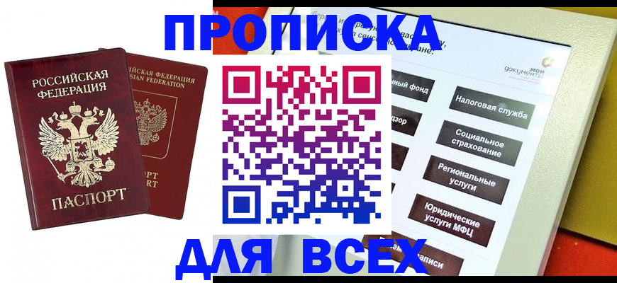 временная регистрация собственник в Уфе