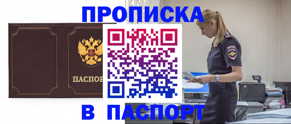 миграционный учет в Уфе