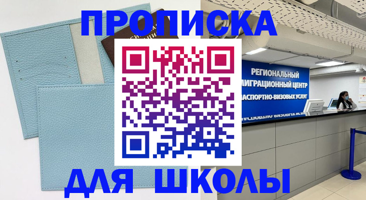 регистрация для дет. сада в Уфе