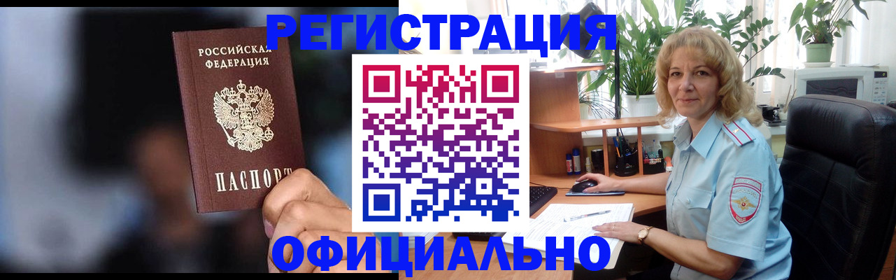 прописка ребенка в Уфе