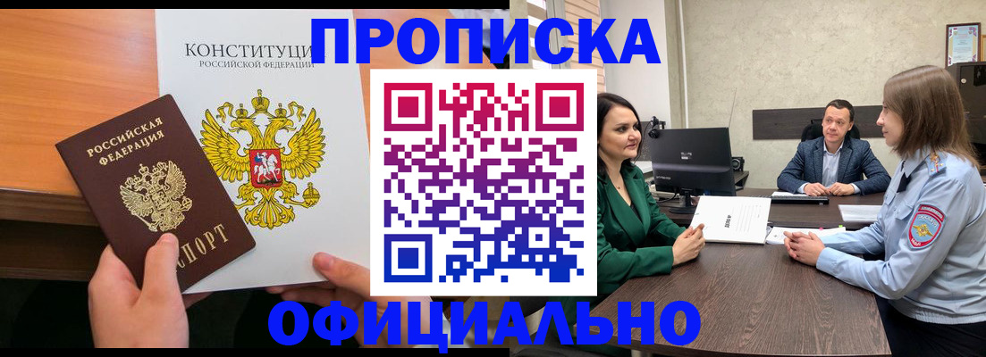 временная регистрация в квартире в Уфе