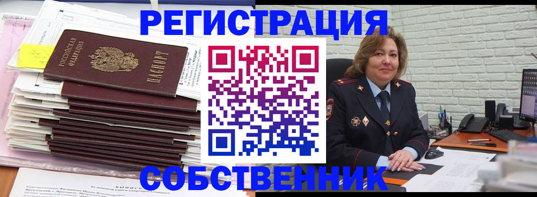 прописка ребенка в Уфе